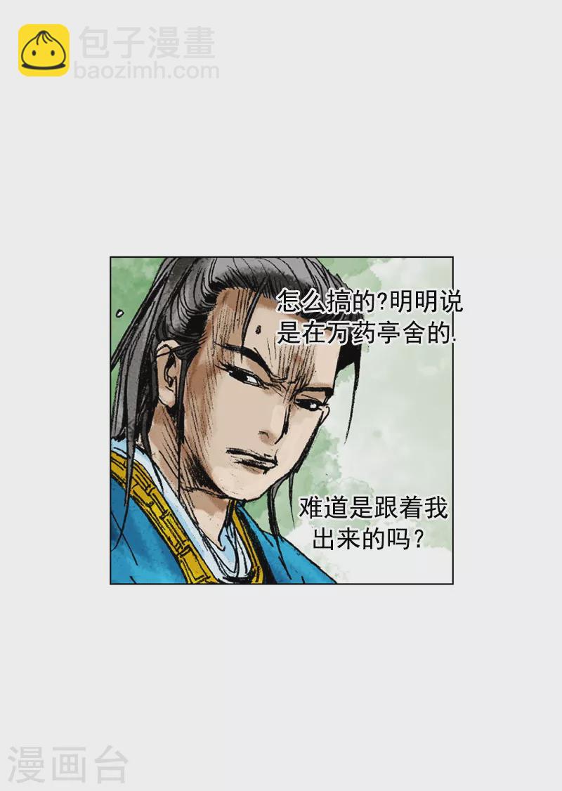 第168话 你是何人-第171话