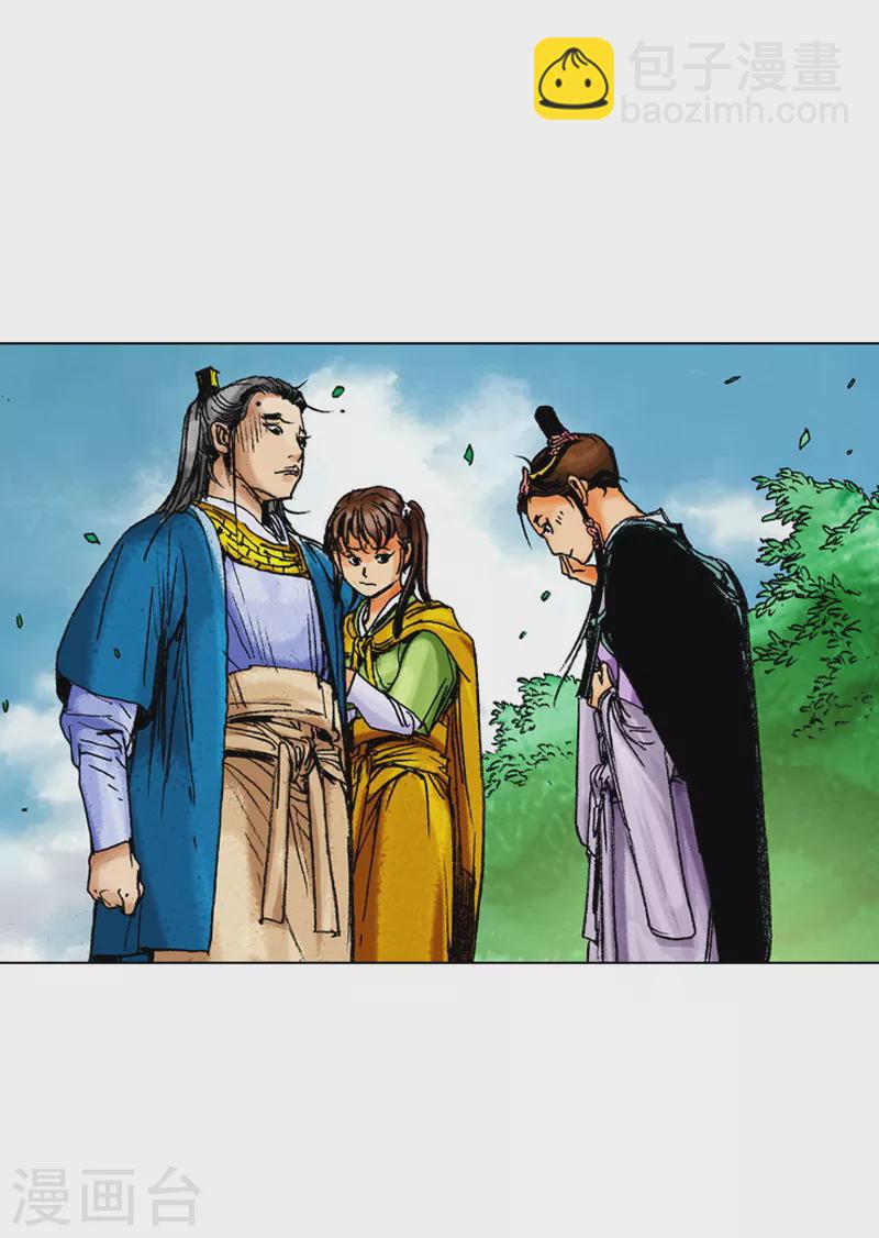 第168话 你是何人-第171话