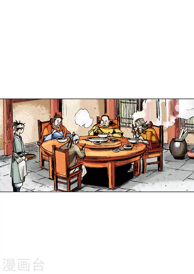 第168话 你是何人-第171话