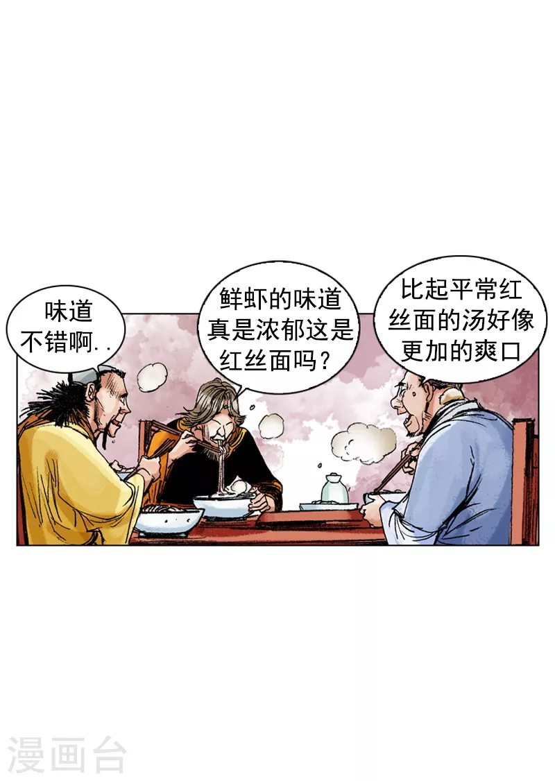 第168话 你是何人-第171话