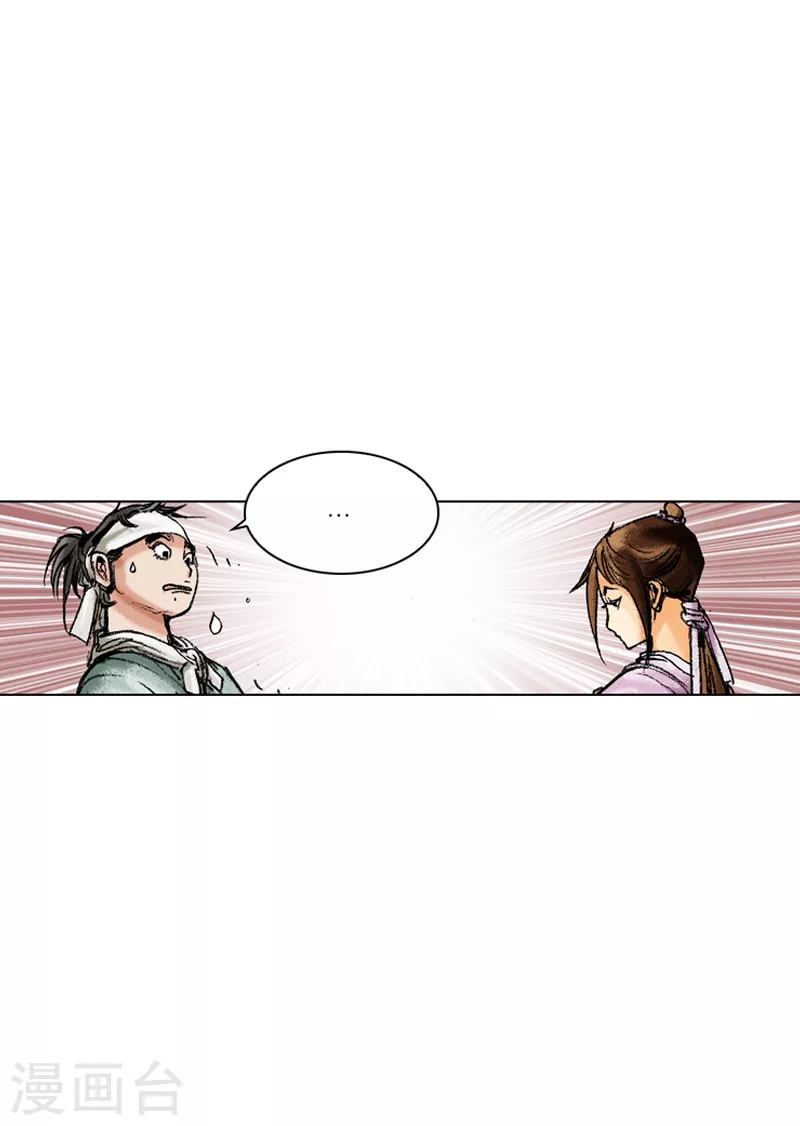 第170话 醋意-第173话