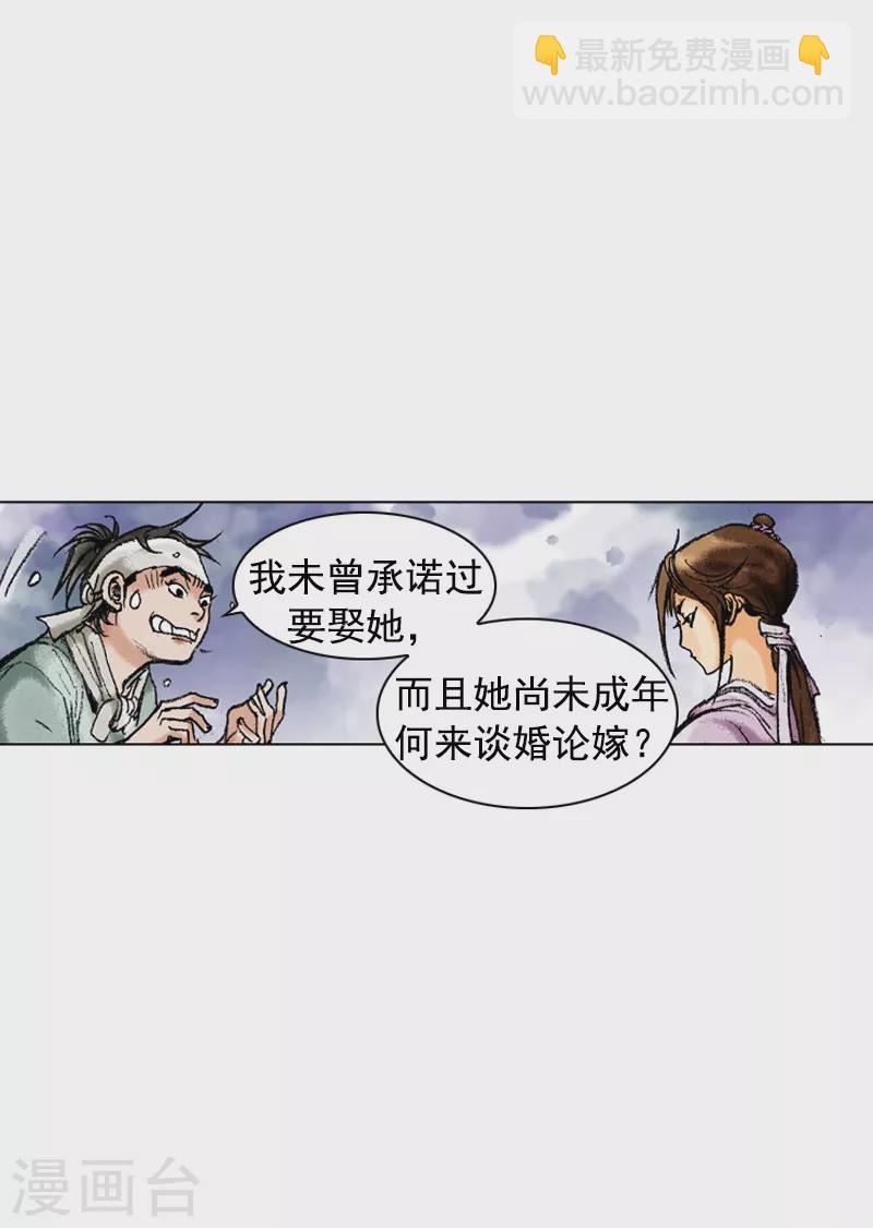 第170话 醋意-第173话