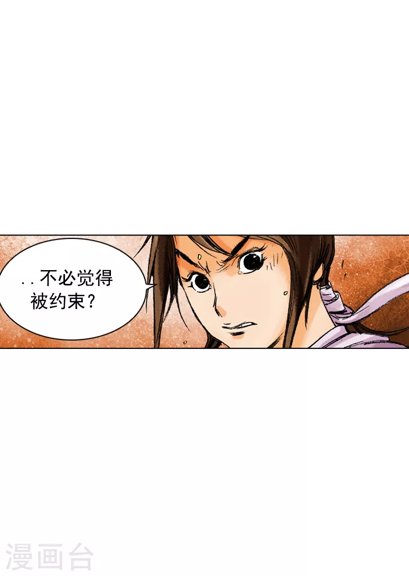 第170话 醋意-第173话