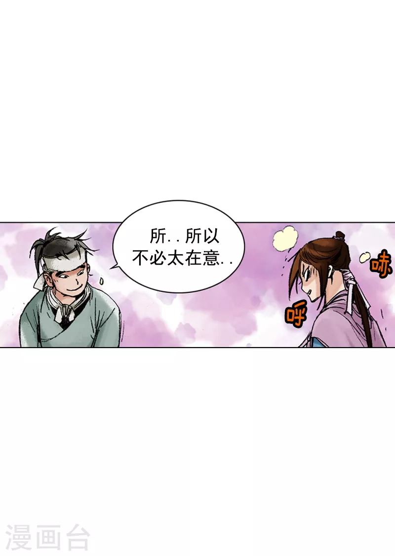第170话 醋意-第173话