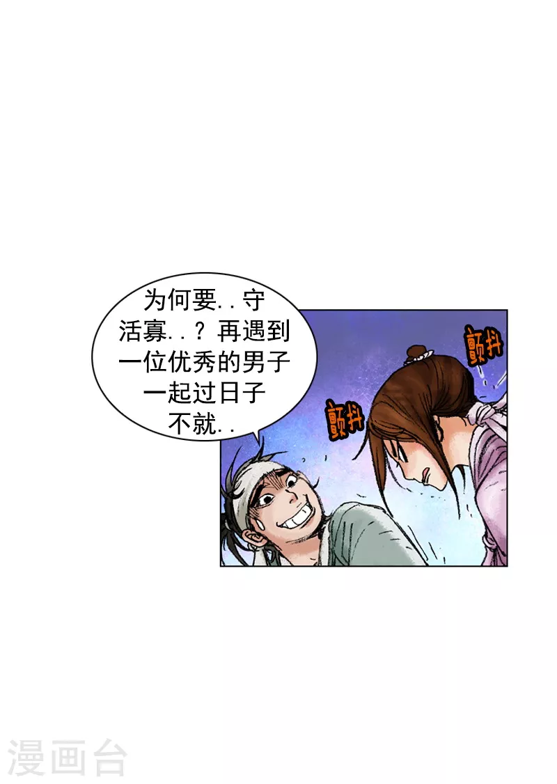 第170话 醋意-第173话