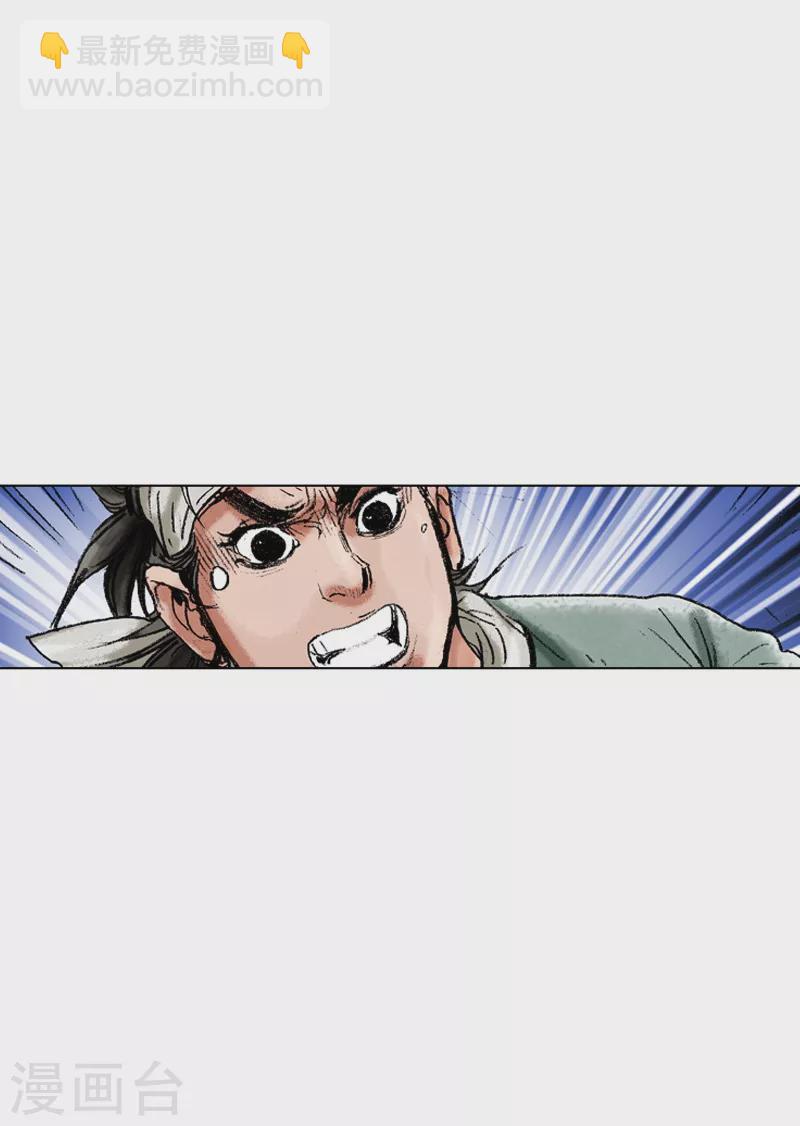 第170话 醋意-第173话