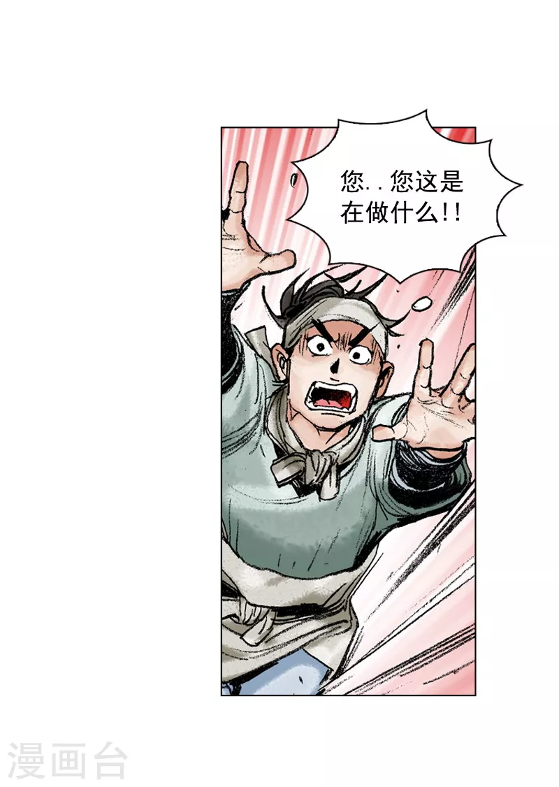 第170话 醋意-第173话