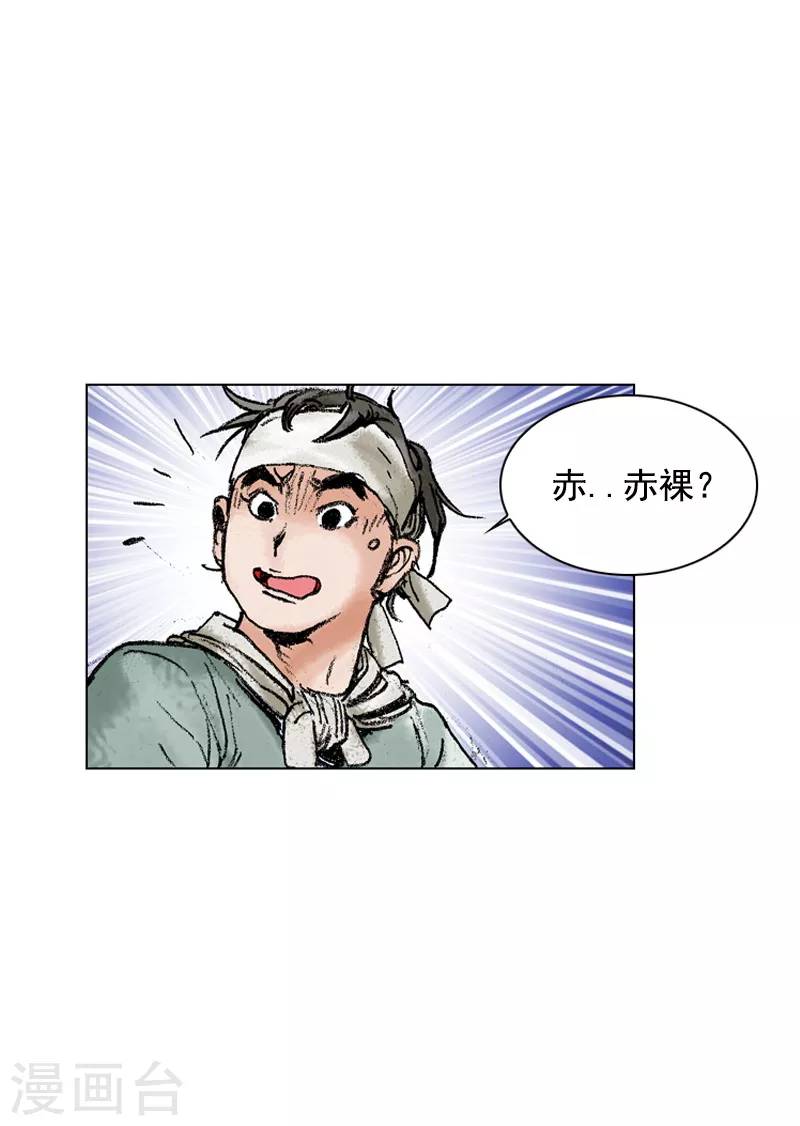 第170话 醋意-第173话