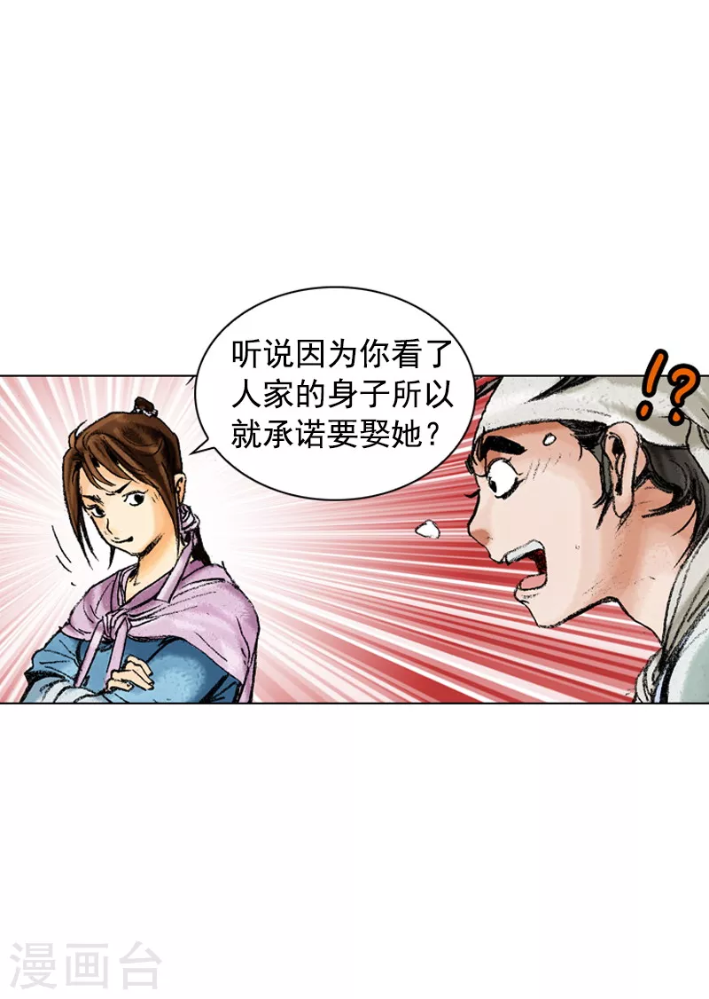 第170话 醋意-第173话