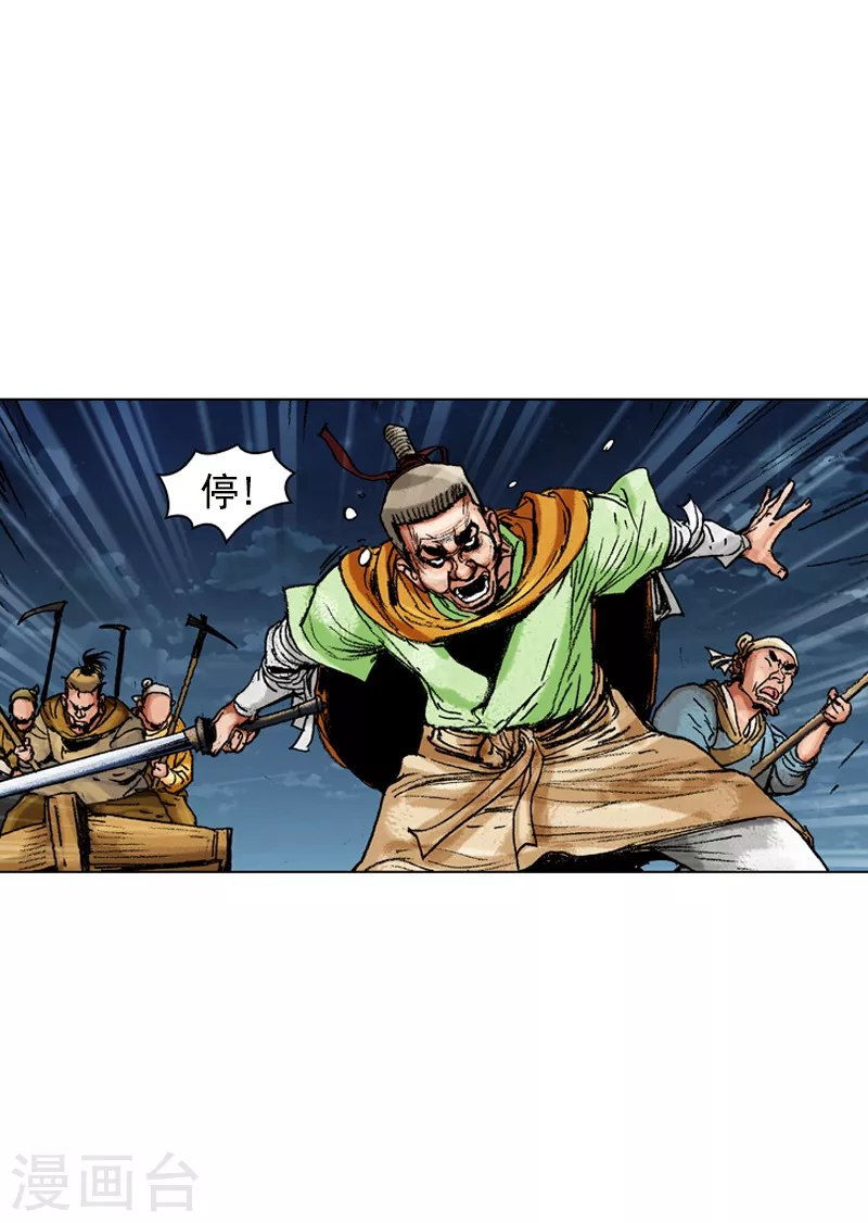 第174话 伺机逃跑-第177话