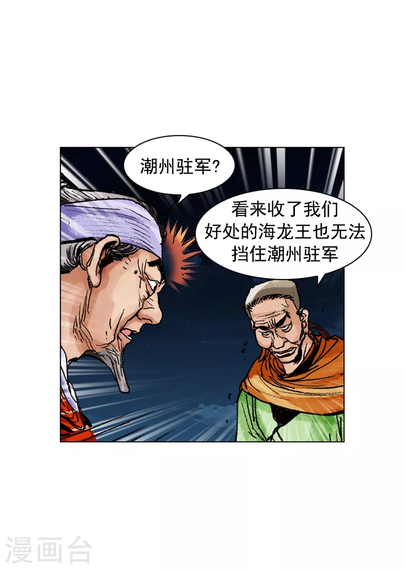 面王 - 第174話 伺機逃跑 - 6