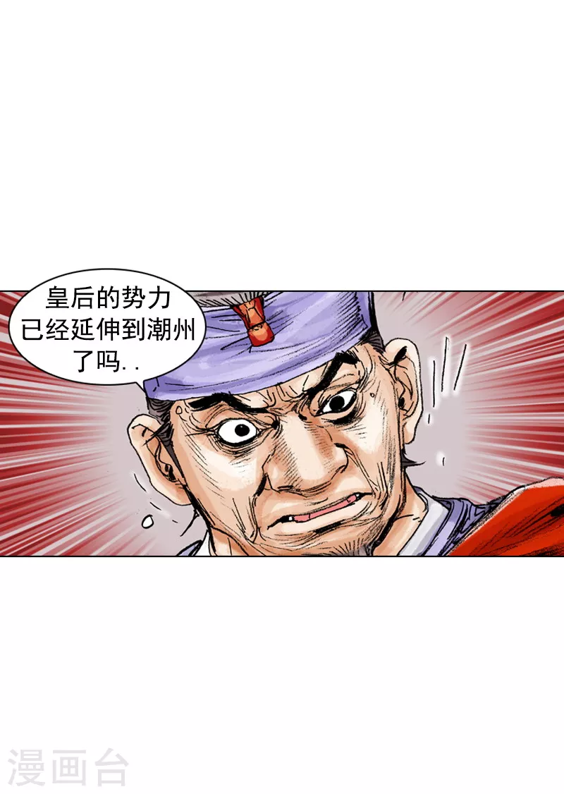 第174话 伺机逃跑-第177话