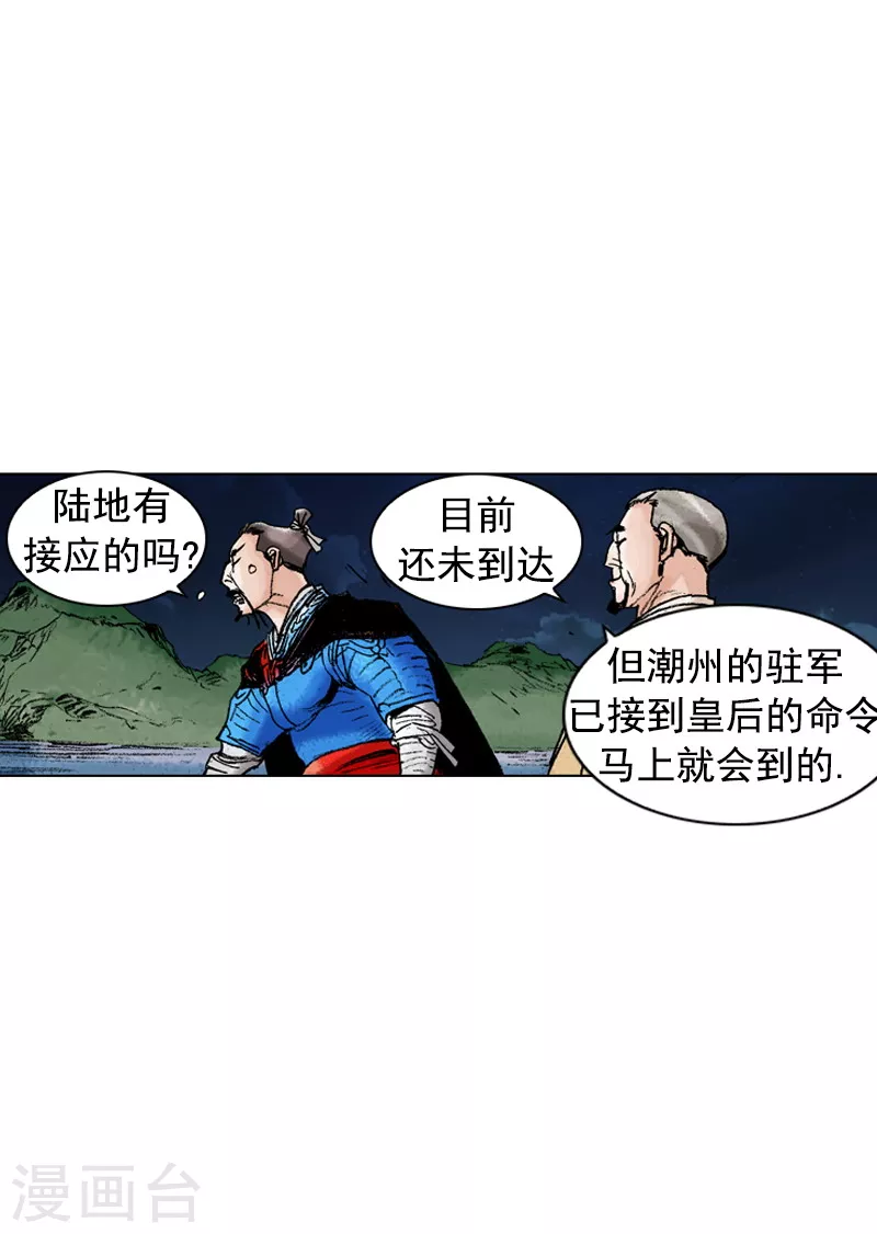 第174话 伺机逃跑-第177话