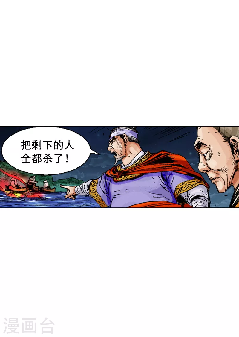 第174话 伺机逃跑-第177话