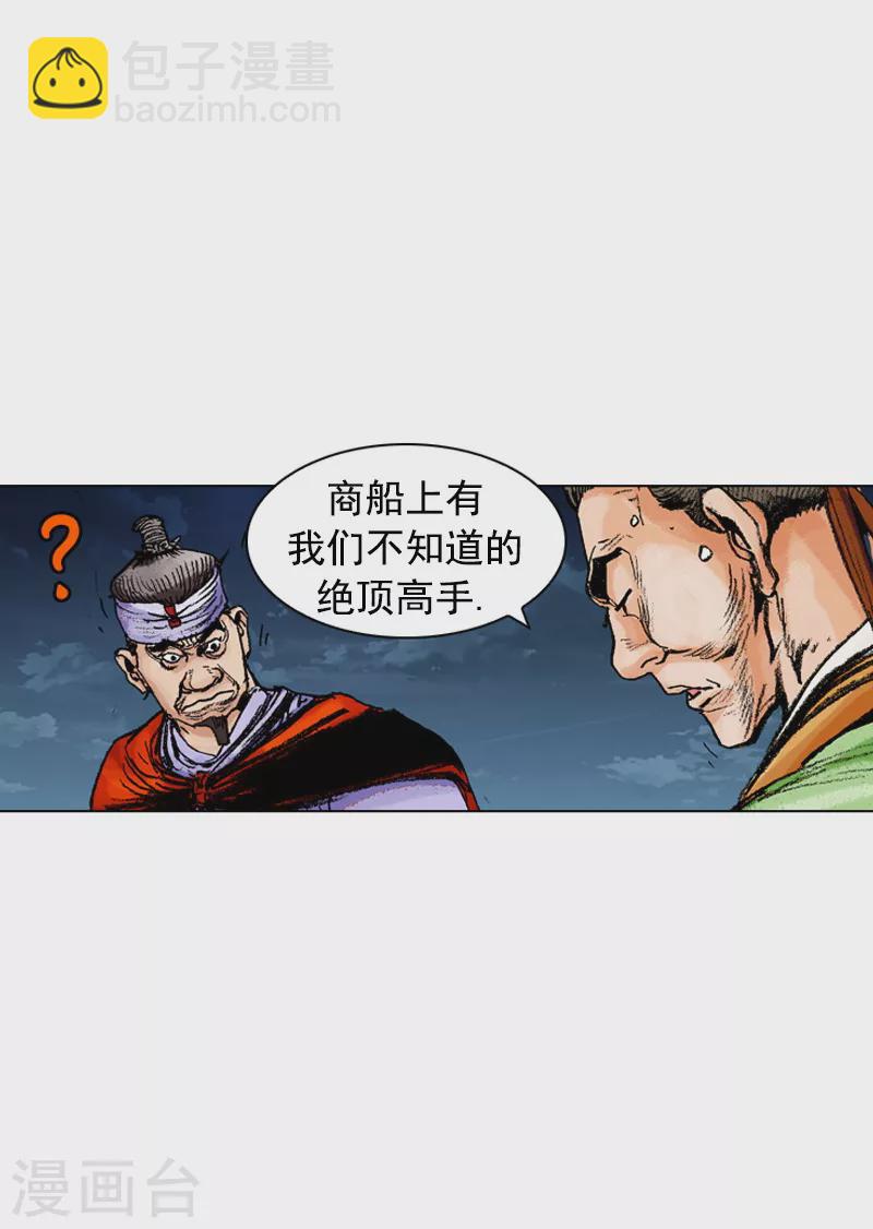 面王 - 第174話 伺機逃跑 - 5