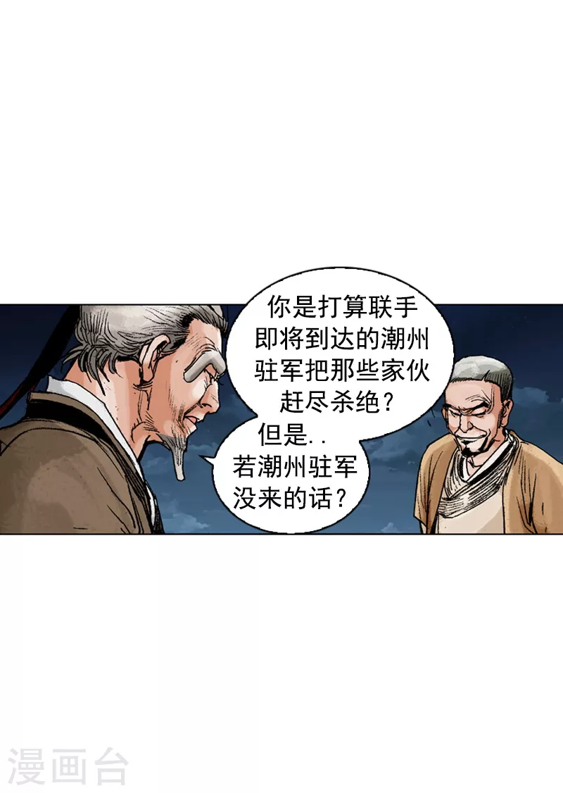 第174话 伺机逃跑-第177话