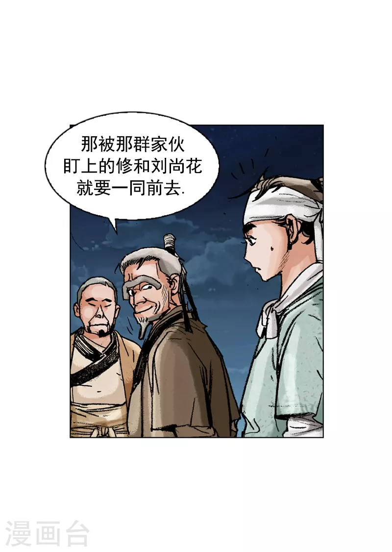 面王 - 第174話 伺機逃跑 - 5