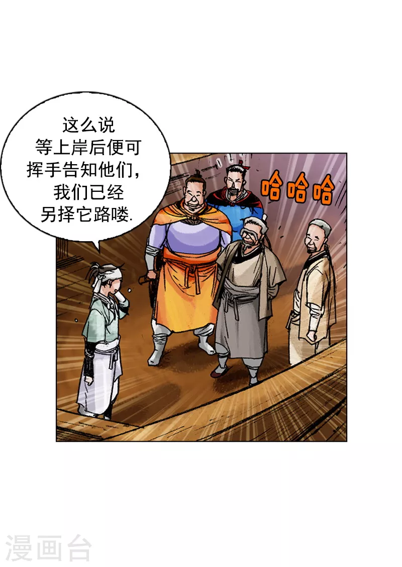 面王 - 第174話 伺機逃跑 - 6