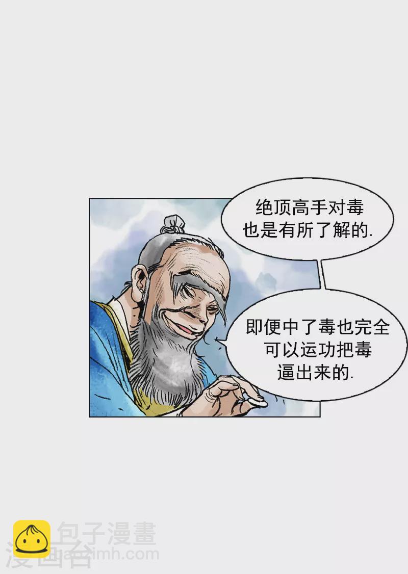 第176话 唐门之毒-第179话