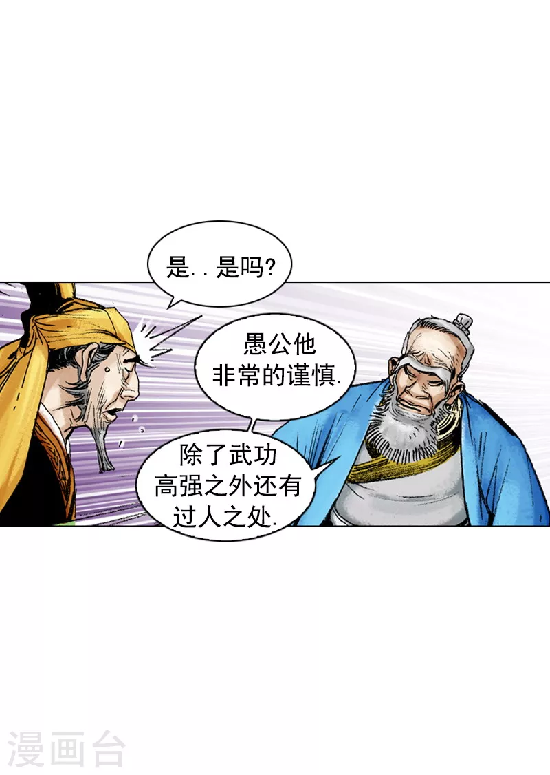 第176话 唐门之毒-第179话