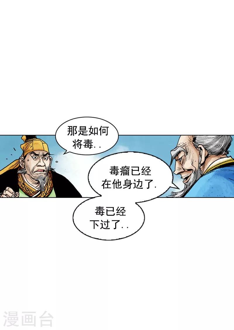 第176话 唐门之毒-第179话