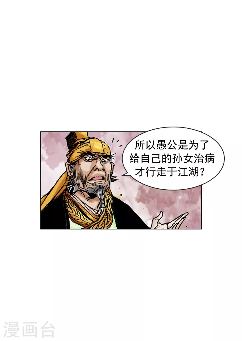 第176话 唐门之毒-第179话