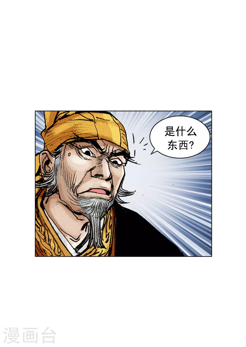 第176话 唐门之毒-第179话