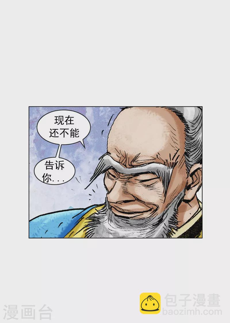 面王 - 第176話 唐門之毒 - 1