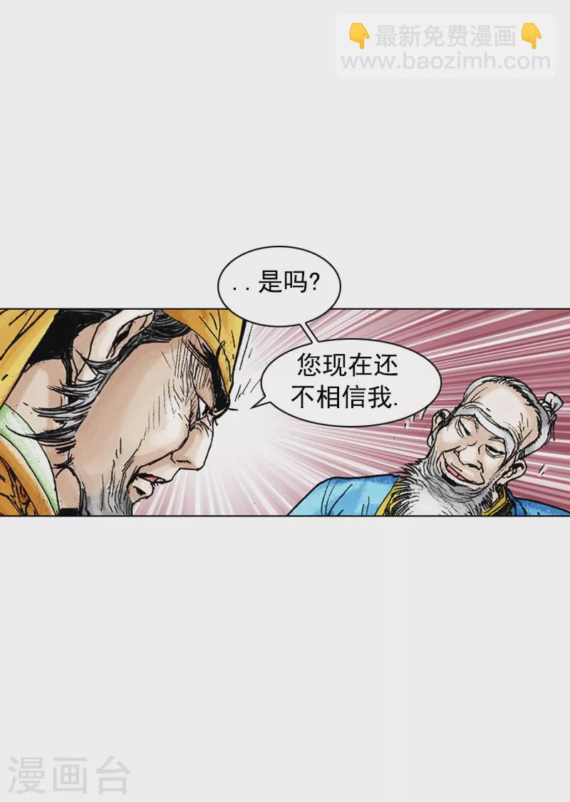 面王 - 第176話 唐門之毒 - 2