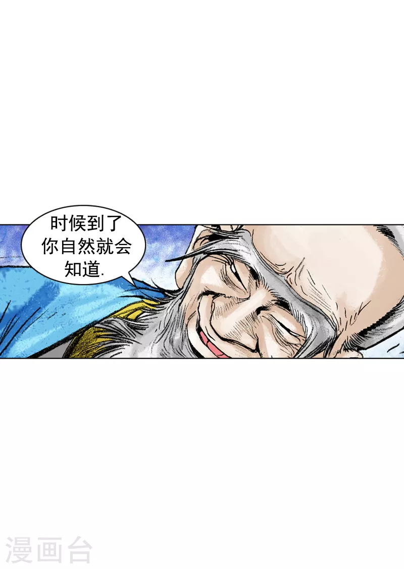 面王 - 第176話 唐門之毒 - 3