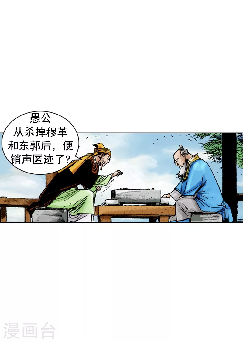 面王 - 第176话 唐门之毒 - 5