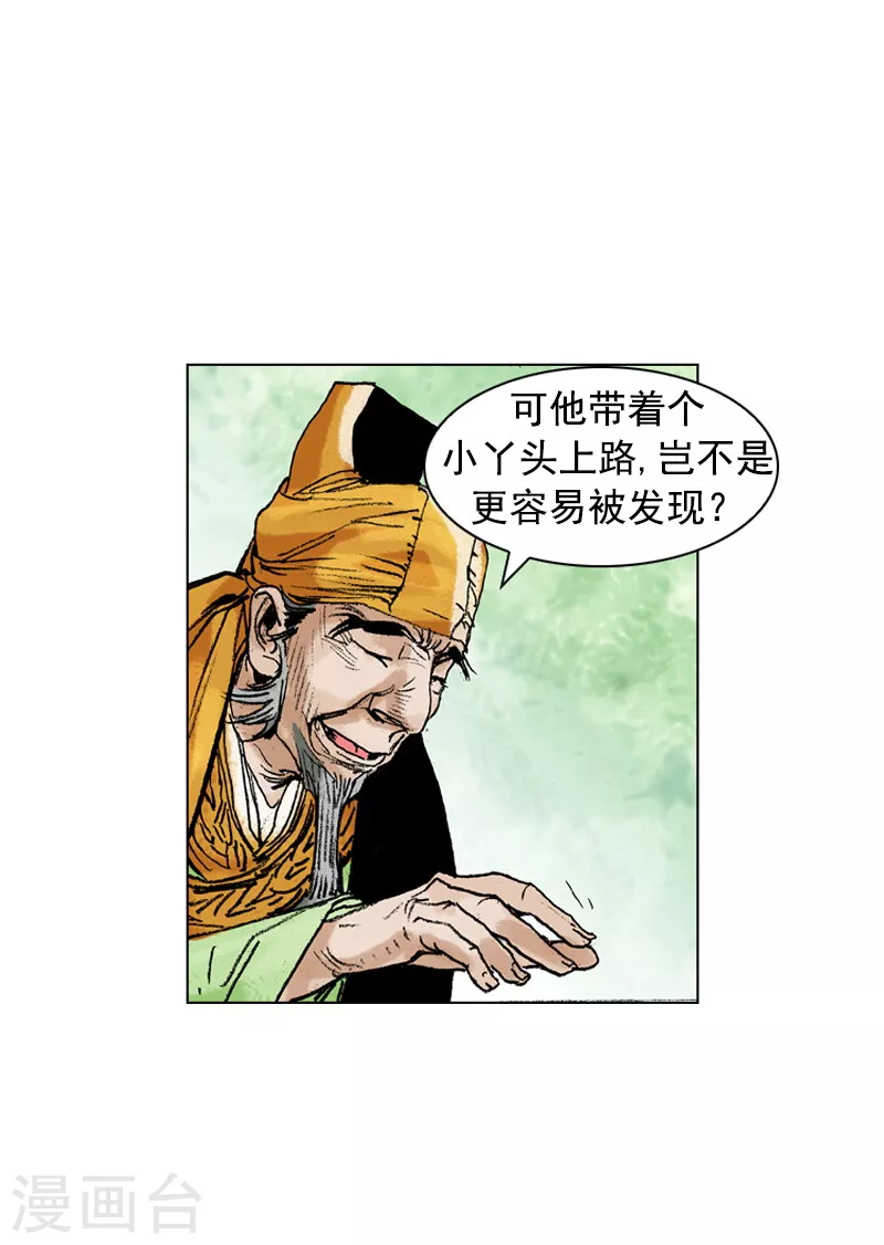 面王 - 第176話 唐門之毒 - 1