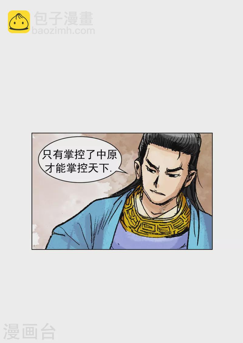 第178话 为了大业-第181话