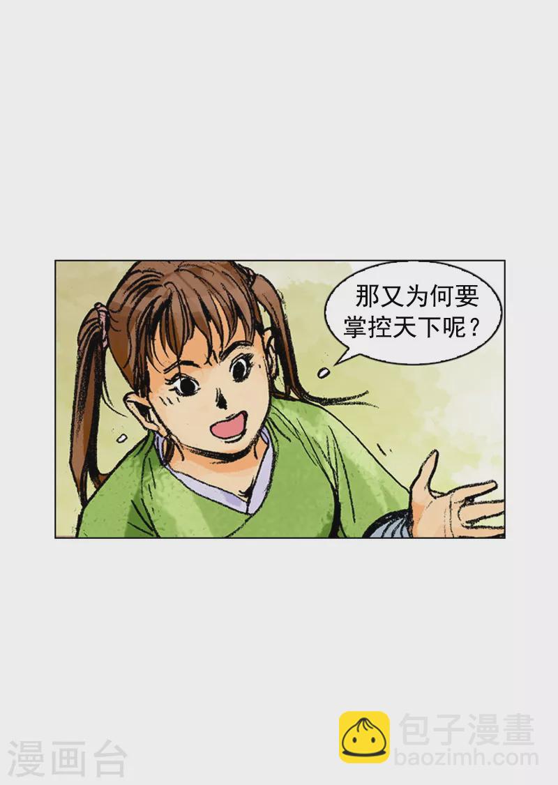 第178话 为了大业-第181话