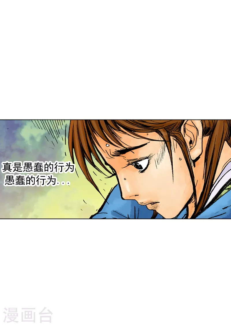 第178话 为了大业-第181话