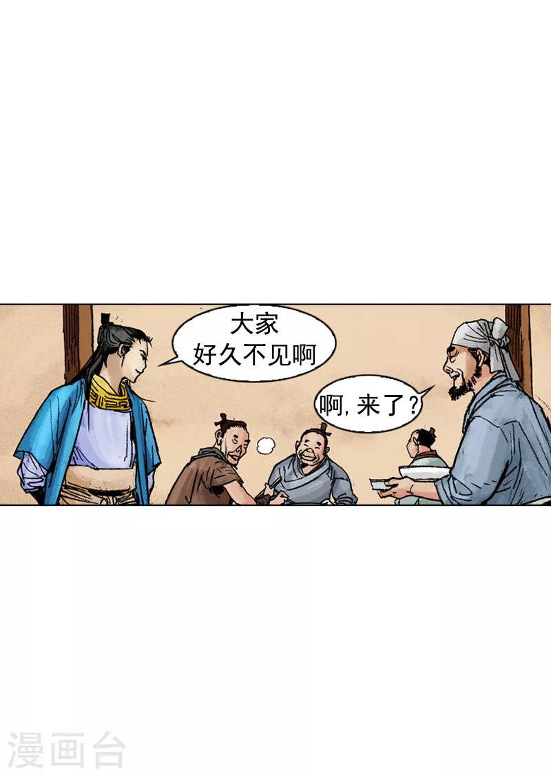 面王 - 第178話 爲了大業 - 1