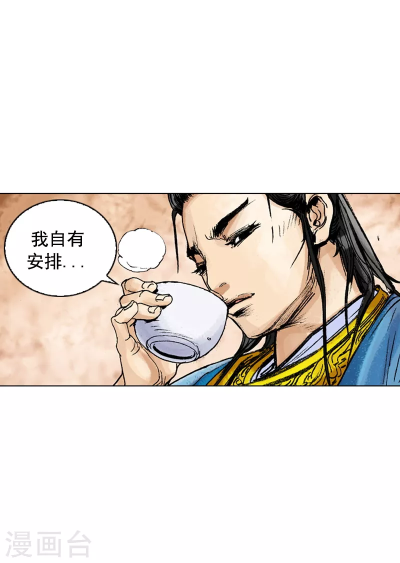 第178话 为了大业-第181话