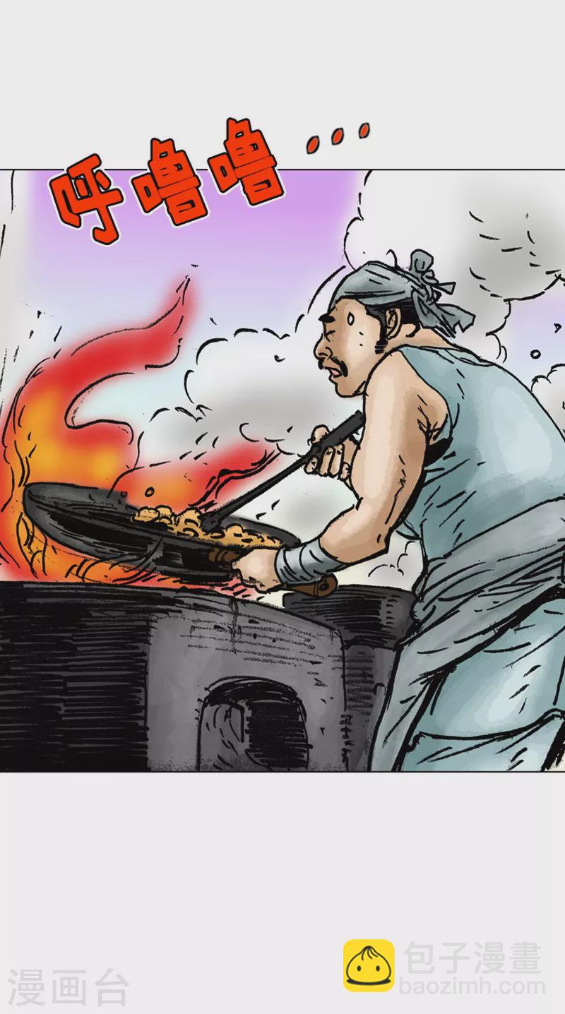 第18话 天医院-第21话