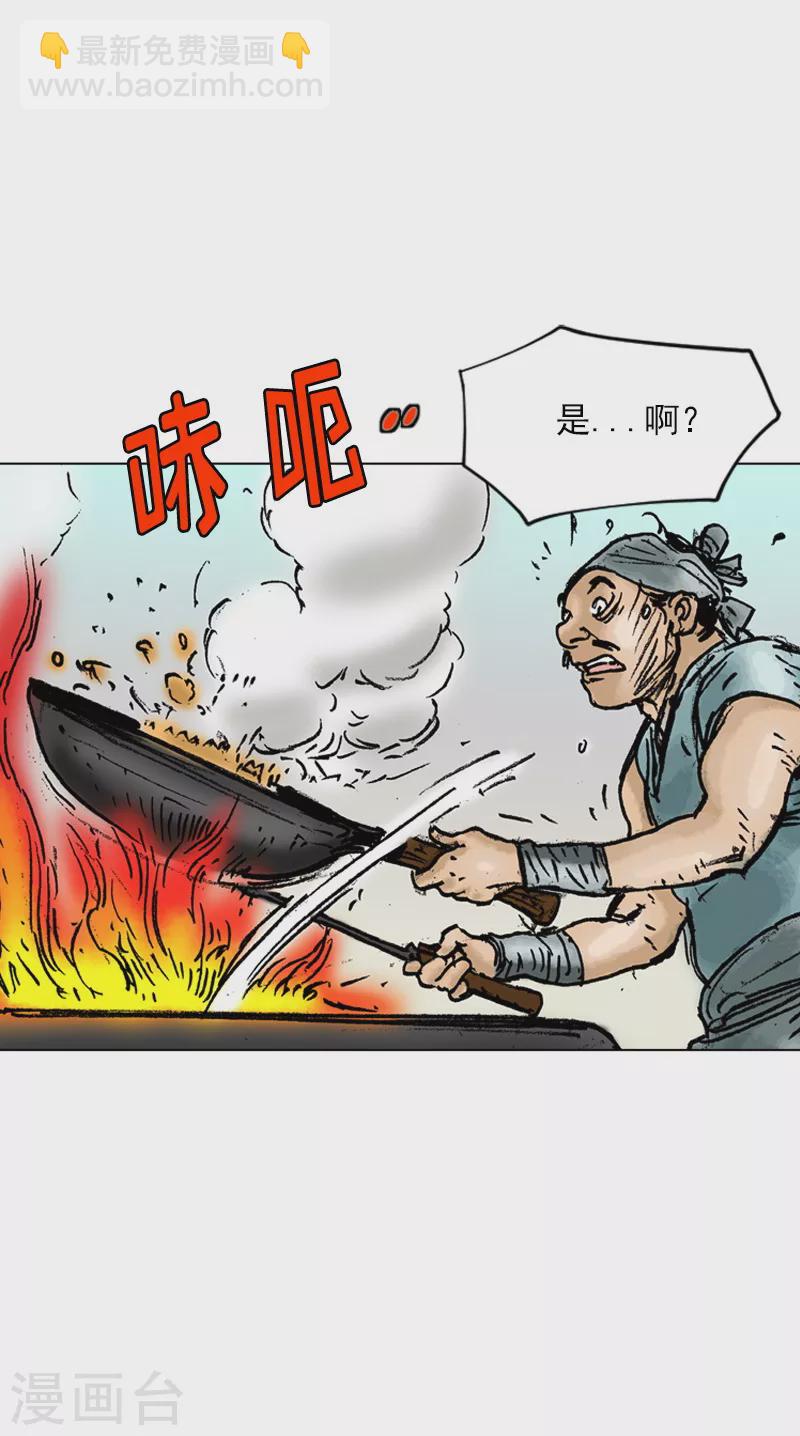 第18话 天医院-第21话