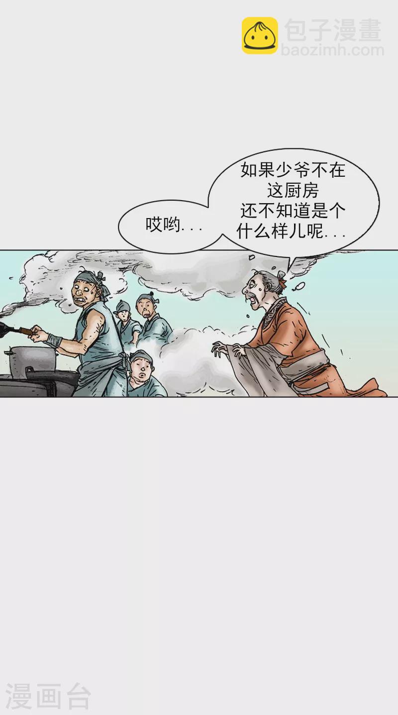 第18话 天医院-第21话