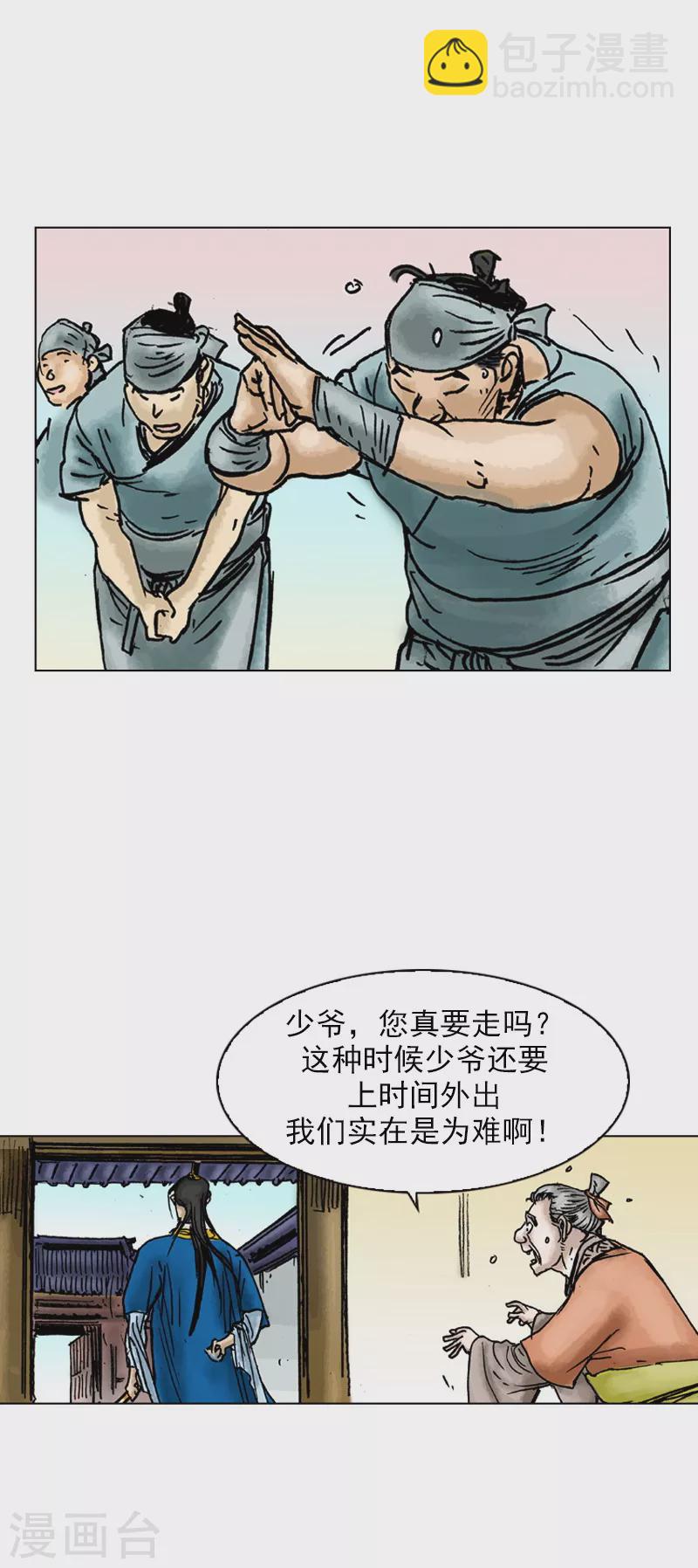 第18话 天医院-第21话