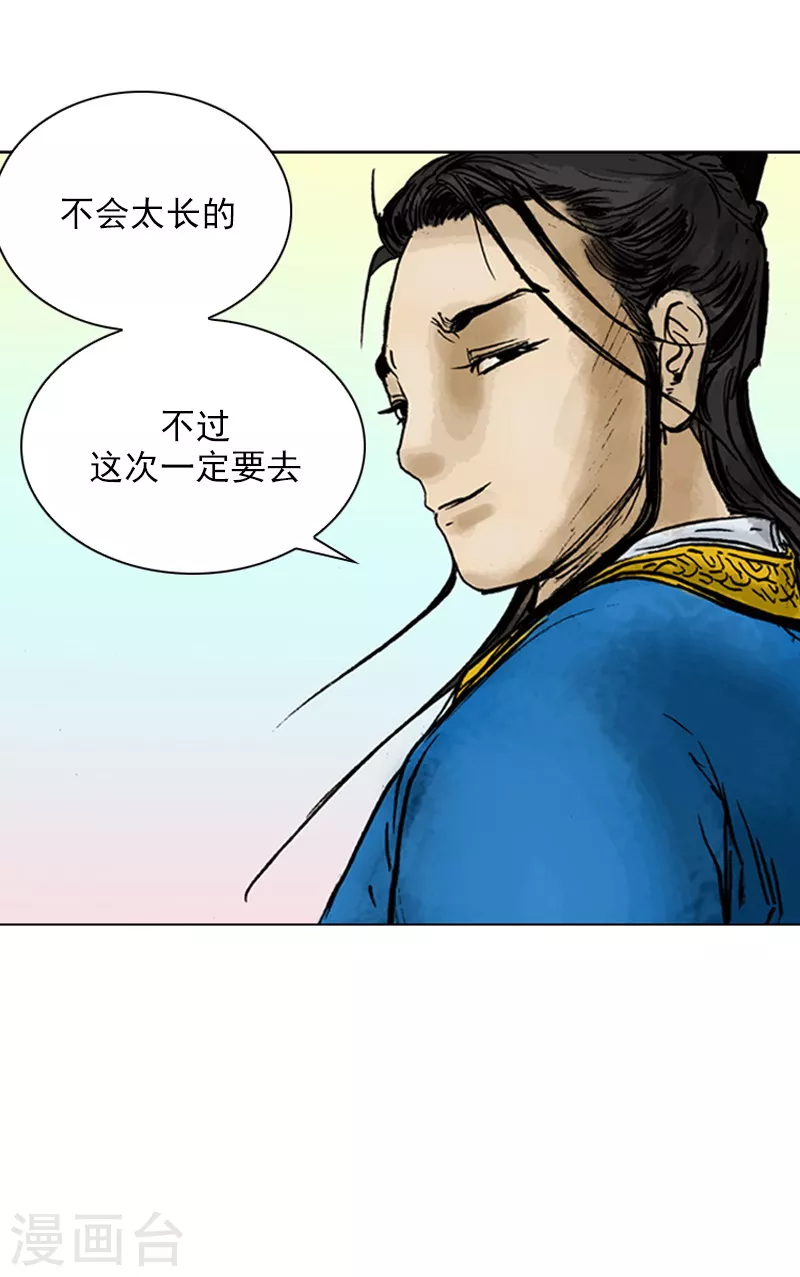 第18话 天医院-第21话