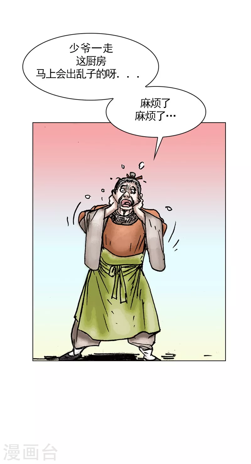 第18话 天医院-第21话