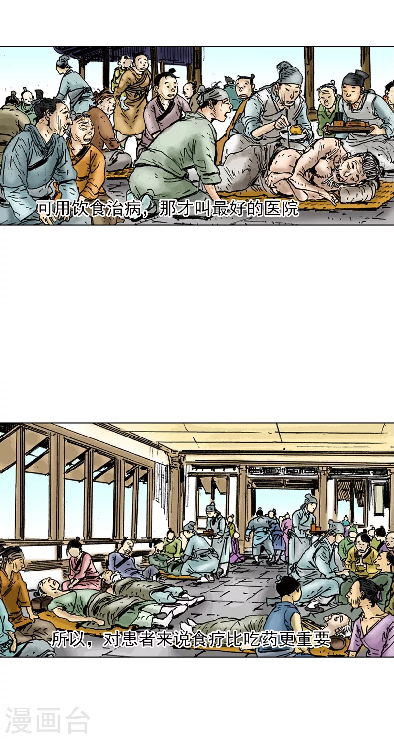 第18话 天医院-第21话
