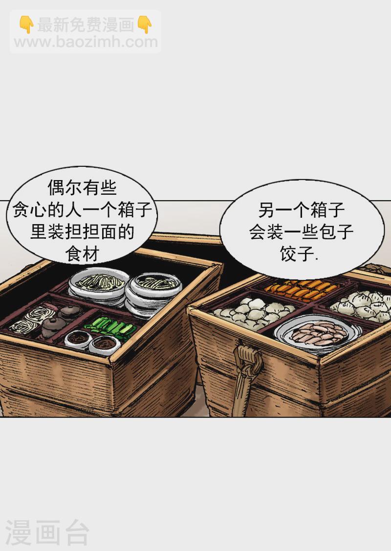 第180话 街边叫卖-第183话