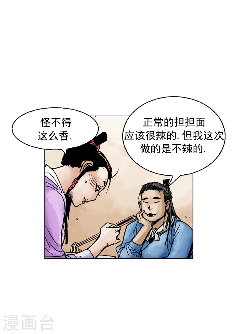 面王 - 第180話 街邊叫賣 - 2