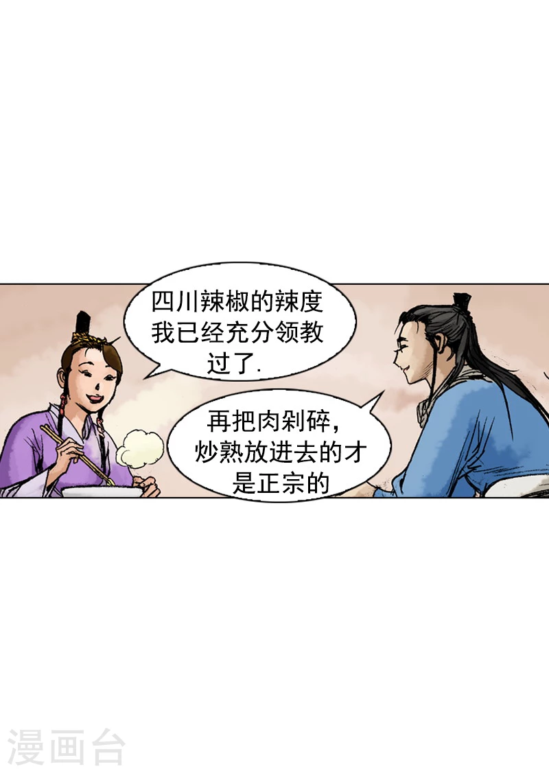 第180话 街边叫卖-第183话