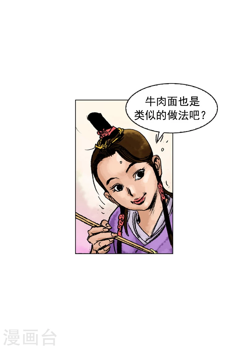 第180话 街边叫卖-第183话