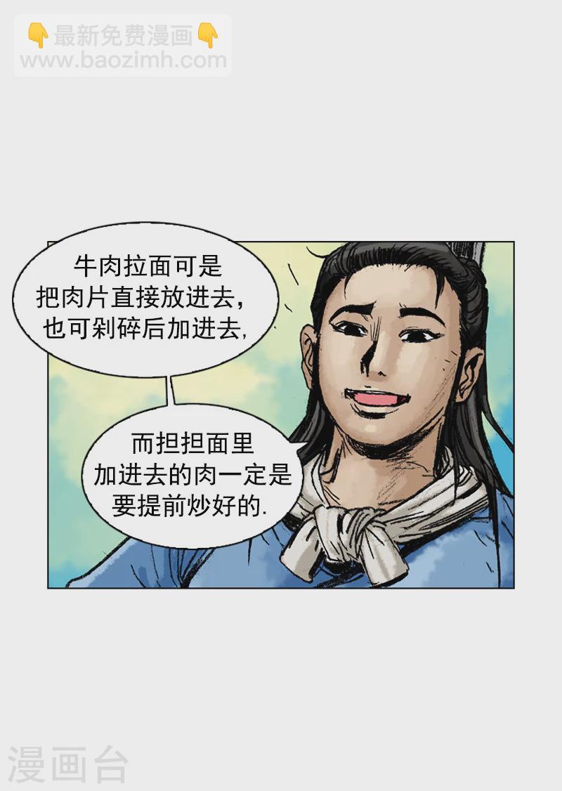 第180话 街边叫卖-第183话