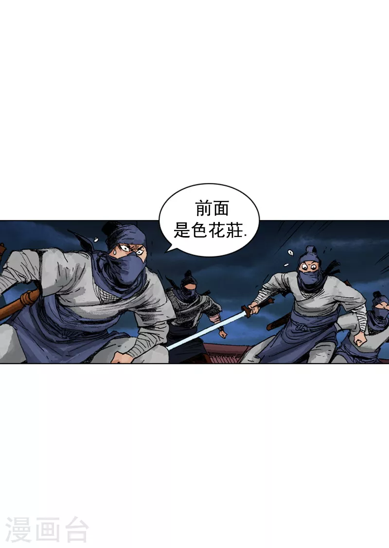 面王 - 第182話 逃過一劫 - 3